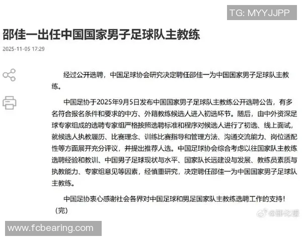 姚明转型足球教练的背后故事与他对中国足球的期待与贡献