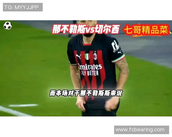 德甲精彩对决那不勒斯狂胜切尔西五球引发全场热议 德甲精彩对决那不勒斯狂胜切尔西五球引发全场热议