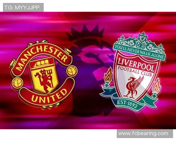 英超焦点战曼联与利物浦战平点球大战引发全场热议与数据分析 英超焦点战曼联与利物浦战平点球大战引发全场热议与数据分析