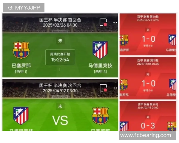 国王杯激战马竞逆转曼联精彩瞬间回顾与战术解析